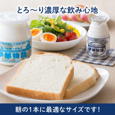 【全10回定期便 2週に1回】飲むヨーグルト 伊都物語150ml3種14本セット[AFB017]