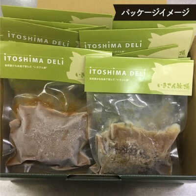 一貴山豚 とんバーグ 12個( 6個 × 2種 )[AGB003]