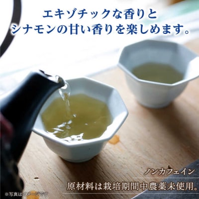 糸島レモングラスとシナモン2袋【泉屋六治】【いとしまごころ】[AGC004]