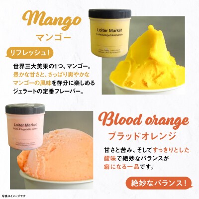 【夏季限定】ジェラートボトル3個セット(ピスタチオ/マンゴー/ブラッドオレンジ)[AGD008]