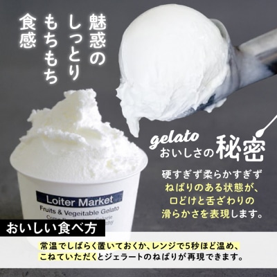 【秋冬限定】ジェラートボトル2個セット(ピスタチオ/八女抹茶/和栗)[AGD015]