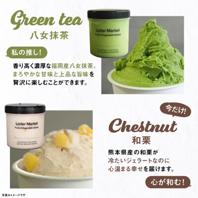 【秋冬限定】ジェラートボトル3個セット(ピスタチオ/八女抹茶/和栗)[AGD016]