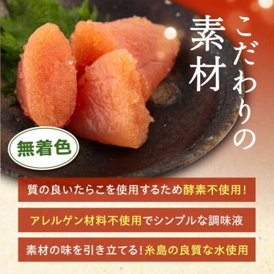 無着色 辛子明太子 400g/博多うまか屋 明太子 博多 [AGO001] 明太子 めんたいこ