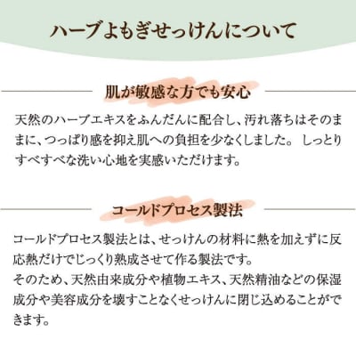 【年内発送】ハーブ よもぎ せっけん 3個セット 固形石鹸 糸島市 / Yu-ki [AHJ022]