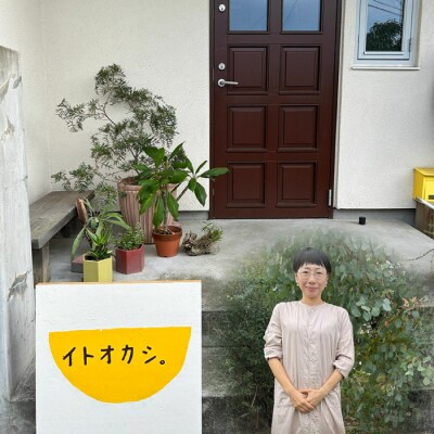 【豆腐を使った生チョコ】 とろりんちょ 4パック 糸島市 / イトオカシ。 [AHP001]