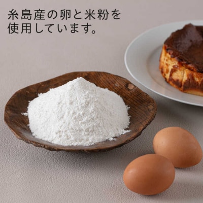 【グルテンフリー 米粉スイーツ】 抹茶バスクチーズケーキ 1ホール/イトオカシ。[AHP003]