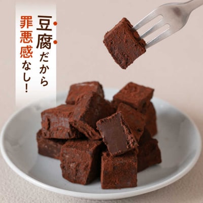 【生チョコ】とろりんちょ2パック【卵・乳製品不使用】スコーン4個/イトオカシ。[AHP006]