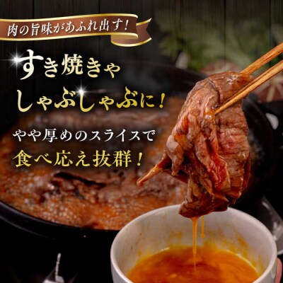 【A4/A5 等級】博多和牛 モモ うす切り 400g 糸島市 / ヒサダヤフーズ[AIA061]