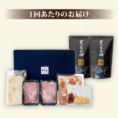 【全6回定期便】博多もつ鍋セット(醤油味)3～4人前【トリゼンダイニング】[AIB013]