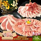 糸島 豚 セット (しゃぶしゃぶ/肩ロース/とんかつ)【トラヤミートセンター】[AJD004]