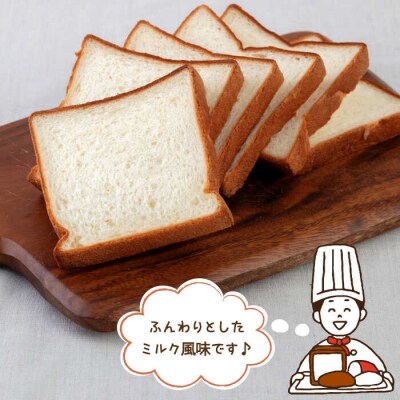 【年内発送】【切り方選べる】パン.ド.ミ 2斤 食パン【ベーカリークラウド】[AJK001]