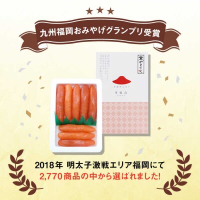【全3回定期便】酒と醤油の辛子明太子「可也山」1.08kg(270g×4)/やますえ[AKA074]
