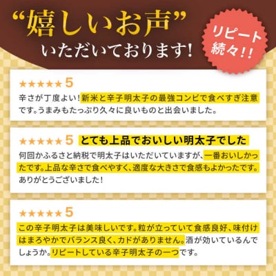 【全3回定期便】酒と醤油の辛子明太子「可也山」540g(270g×2)/やますえ[AKA086]