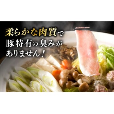 一貴山豚しゃぶしゃぶ食べ比べセットスライス3種750g+つくね200g/いきさん牧場[AGB061]