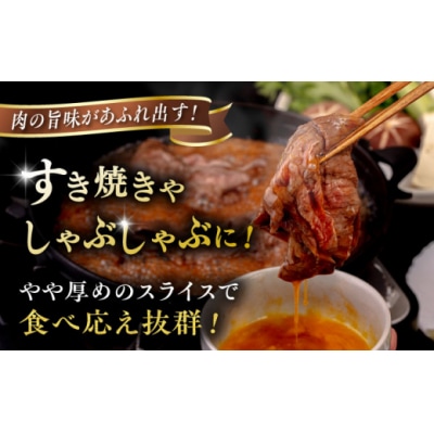 博多和牛 モモ うす切り 800g すき焼きのタレ付 糸島市 / ヒサダヤフーズ[AIA041]