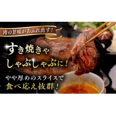 【A4/A5 等級】博多和牛 モモ うす切り 800g 糸島市 / ヒサダヤフーズ [AIA063]