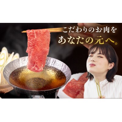 【A4/A5 等級】博多和牛 モモ うす切り 800g 糸島市 / ヒサダヤフーズ [AIA063]
