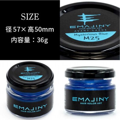 EMAJINY Mysterious Blue M25(青)36g カラーワックス[AKK004]