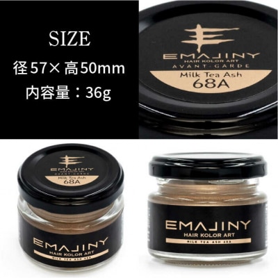 EMAJINY MilkTeaAsh 68A(薄茶)36g カラーワックス[AKK009]