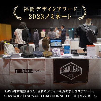 TSUNAGU BAG RUNNER+ウエストバッグ(TSB09)simclear [AKP001]