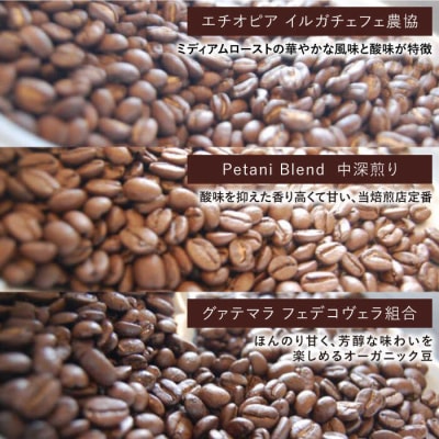コーヒーギフト缶(200g)+ドリップパック(10g×5)Petanicoffee[ALC004]