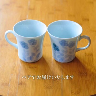 有田焼 和紙染め 花紋 カップ 2個セット 《糸島》【伊都桃山窯】[AKB014]