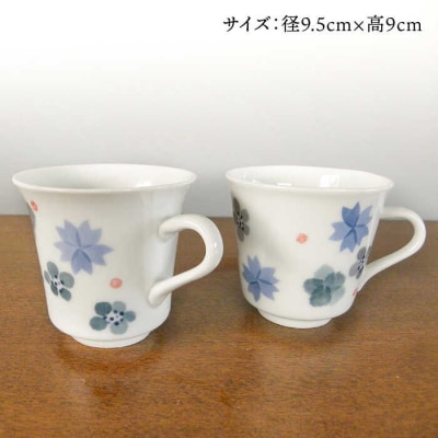 有田焼 和紙染め花紋マグカップセット 糸島市/伊都桃山窯 陶磁器 クラフト 伝統 [AKB026]