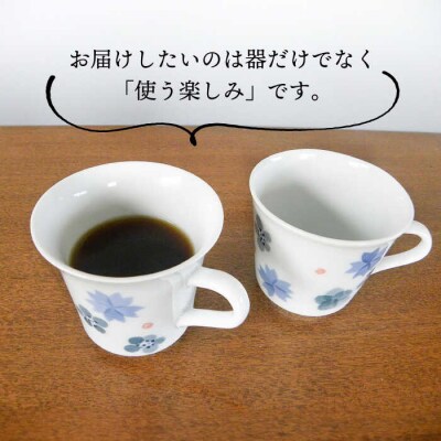 有田焼 和紙染め花紋マグカップセット 糸島市/伊都桃山窯 陶磁器 クラフト 伝統 [AKB026]