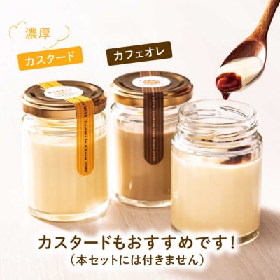 キミとプリン カフェオレ 6個セット 《糸島市》 【株式会社おおはまファーム】 [AKH014]