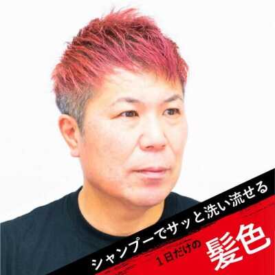 EMAJINY RedE73(赤)36g【糸島市製造】【無香料】【EMAJINY】[AKK005]