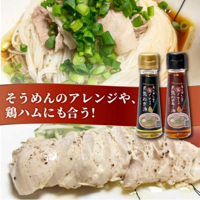 ラーメンを旨くする 糸島ねぎ油/ねぎラー油 各1本 糸島市/Carna [ALA056] 調味油 