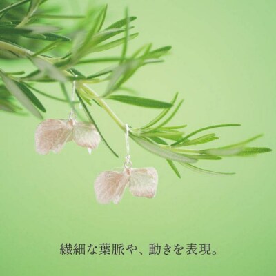 植物をモチーフにしたピアス(立体)【Chloroplast/クロロプラスト】[ALF003]