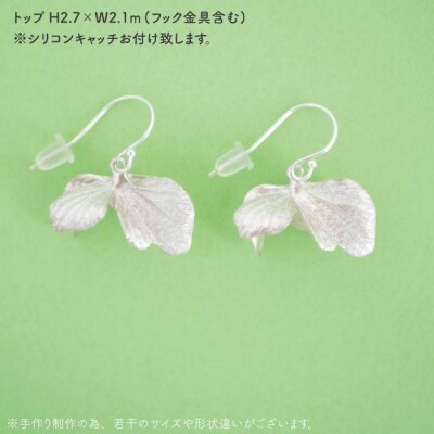 植物をモチーフにしたピアス(立体)【Chloroplast/クロロプラスト】[ALF003]