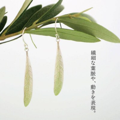 植物モチーフオリーブ葉ピアス (中)【Chloroplast/クロロプラスト】[ALF004]