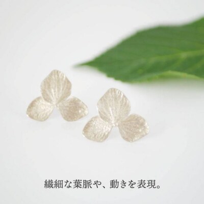 植物 モチーフ イヤリング【Chloroplast/クロロプラスト】 [ALF008]
