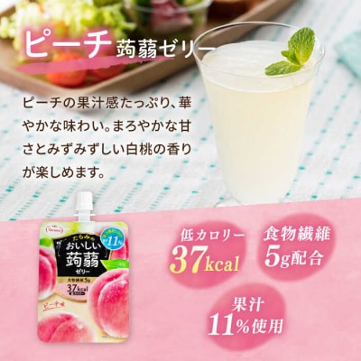 たらみおいしい蒟蒻ゼリー150g4種24個(ぶどう/ピーチ/りんご/マスカット)[ALN007]