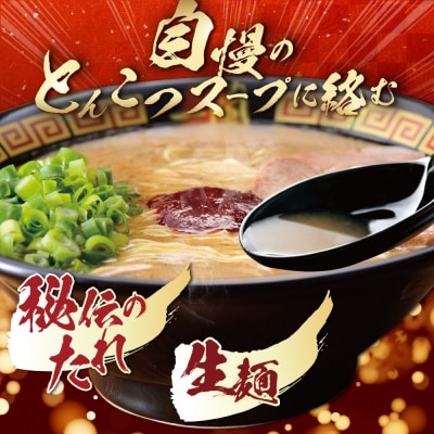 【さとふる限定】一蘭ラーメン 生麺セット 計6食入 糸島市/一蘭 [AMB014]