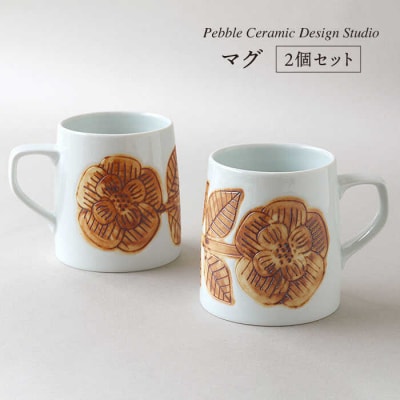 マグカップ2個セット マグ/pebble ceramic design studio[AMC004]
