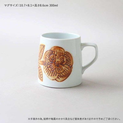マグカップ2個セット マグ/pebble ceramic design studio[AMC004]