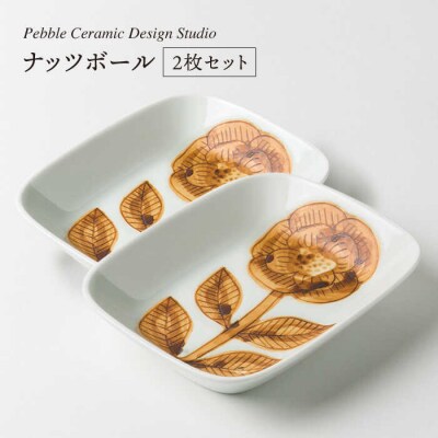 ナッツ ボール 2枚セット/pebble ceramic design studio[AMC011]