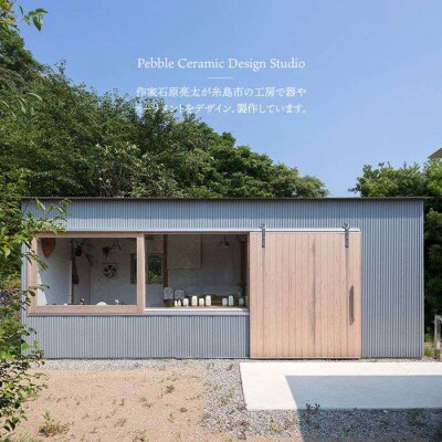 ナッツ ボール 2枚セット/pebble ceramic design studio[AMC011]