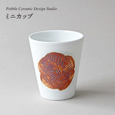 ミニ カップ 《糸島》【pebble ceramic design studio】[AMC015]