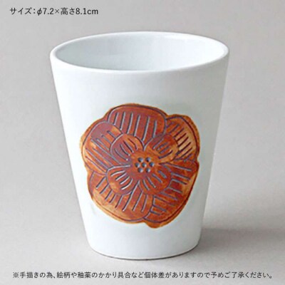 ミニ カップ 《糸島》【pebble ceramic design studio】[AMC015]