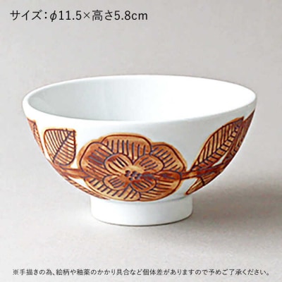 飯碗 2個セット《糸島》【pebble ceramic design studio】[AMC019]
