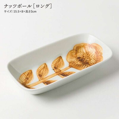 ナッツボールロングセットpebble ceramic design studio[AMC029]