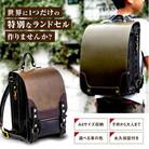 【世界に一つだけ】 ランドセル 4パターン 色 変更可能 手縫い クリボウクラフト [AMD001]