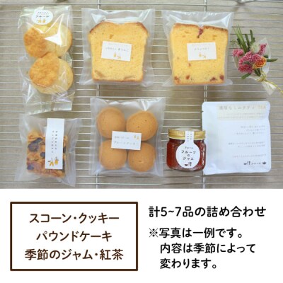 【年内発送】”日々のおやつ” 焼き菓子セット (小)《糸島》【フルーレ】お菓子 [AME008]