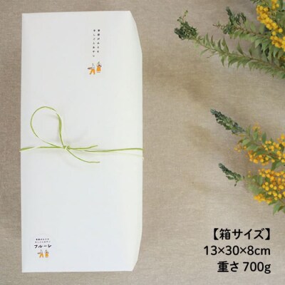 ”日々のおやつ” 焼き菓子セット (小)《糸島》【フルーレ】お菓子 [AME008]