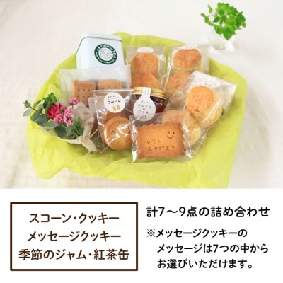 【年内発送】ごあいさつの ギフト  おやつ と 紅茶 《糸島》【フルーレ】 お菓子 [AME010]