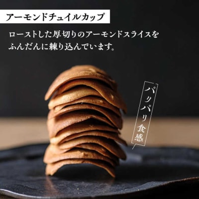 【GreatTasteAwards2022】記念セット(おやつカップ3種)/フルーレ[AME014]